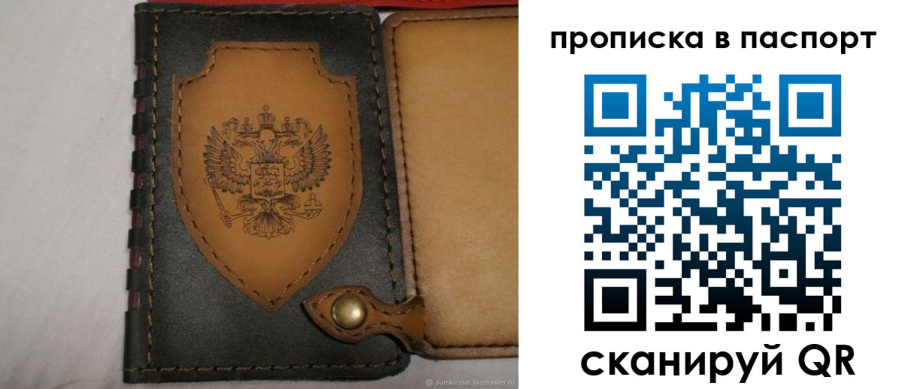 регистрация в Орске