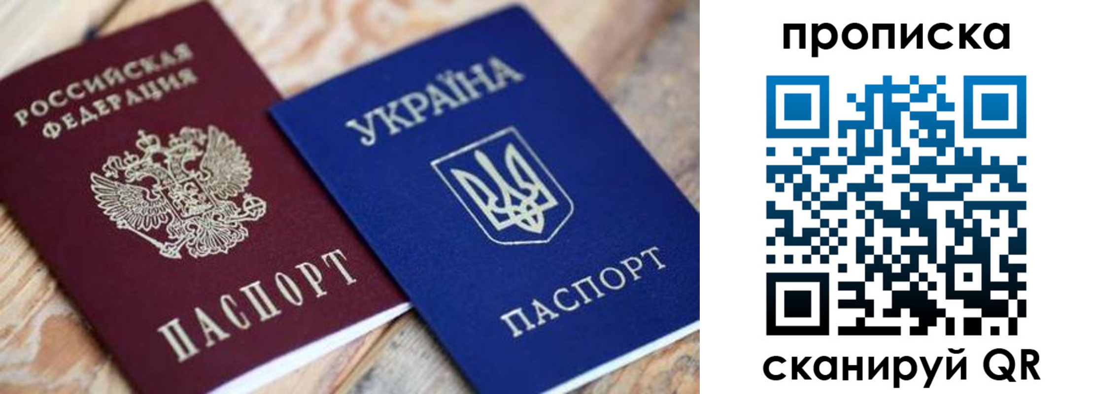 прописка поиск в Орске